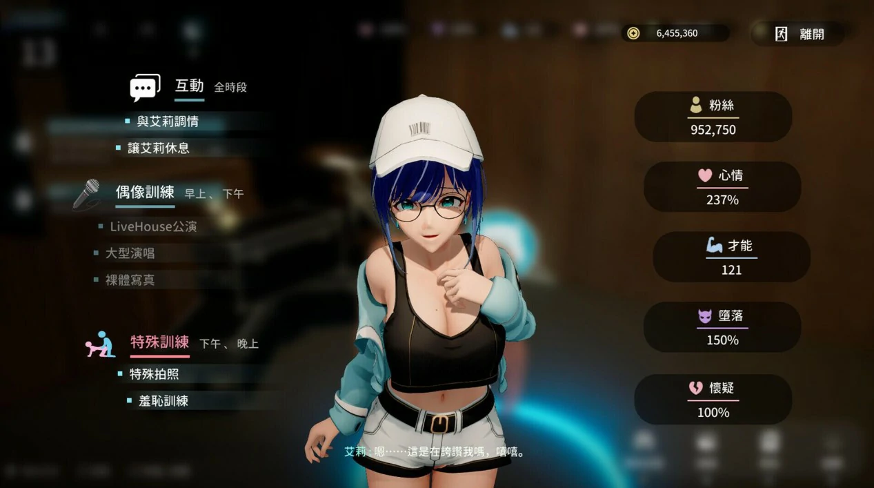 图片[2]-NTR偶像:Déjà Vu 1.09 官方中文版【PC/4.6G】-乐游二次元