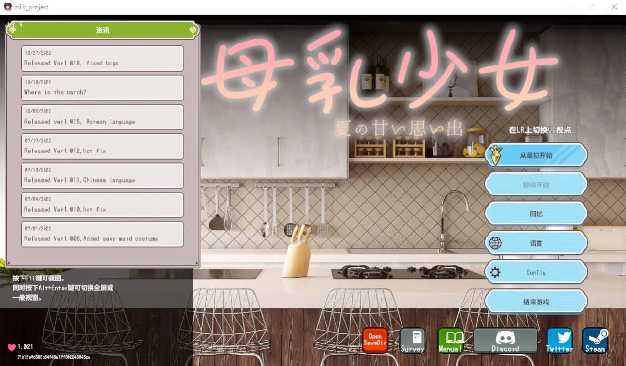 母汝少女～夏日的甜蜜回忆 V1.021 官方中文版【PC/300M】-乐游二次元