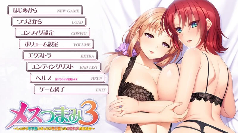 母性调教3 ～成熟年下妻与温柔年长妻子的肉欲生活～ v1.0 AI汉化版+全CG【PC/2.9G】-乐游二次元