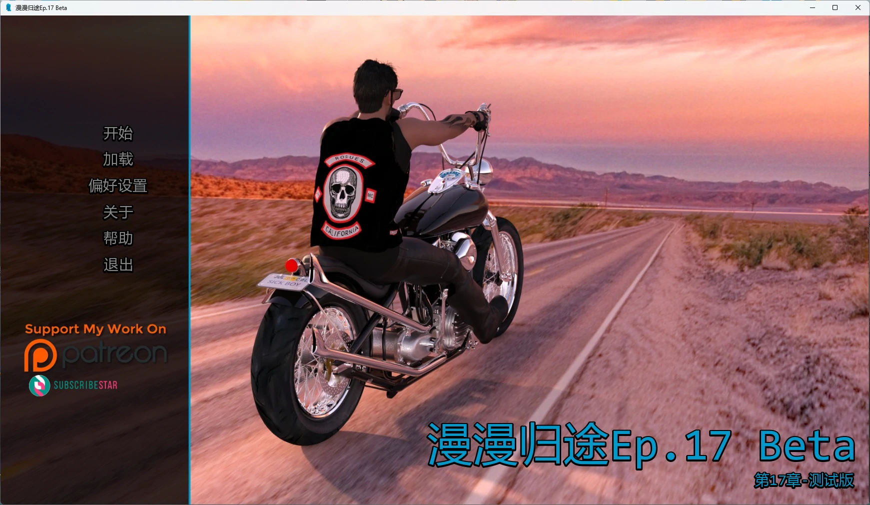 漫漫归途Ep.17 Beta AI汉化版【PC+安卓/8.72G/更新】-乐游二次元