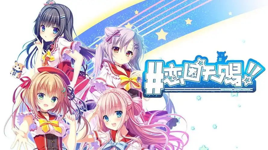 恋因天赐/Tenpure!! 官方中文【PC+安卓/3.8G/新作】-乐游二次元