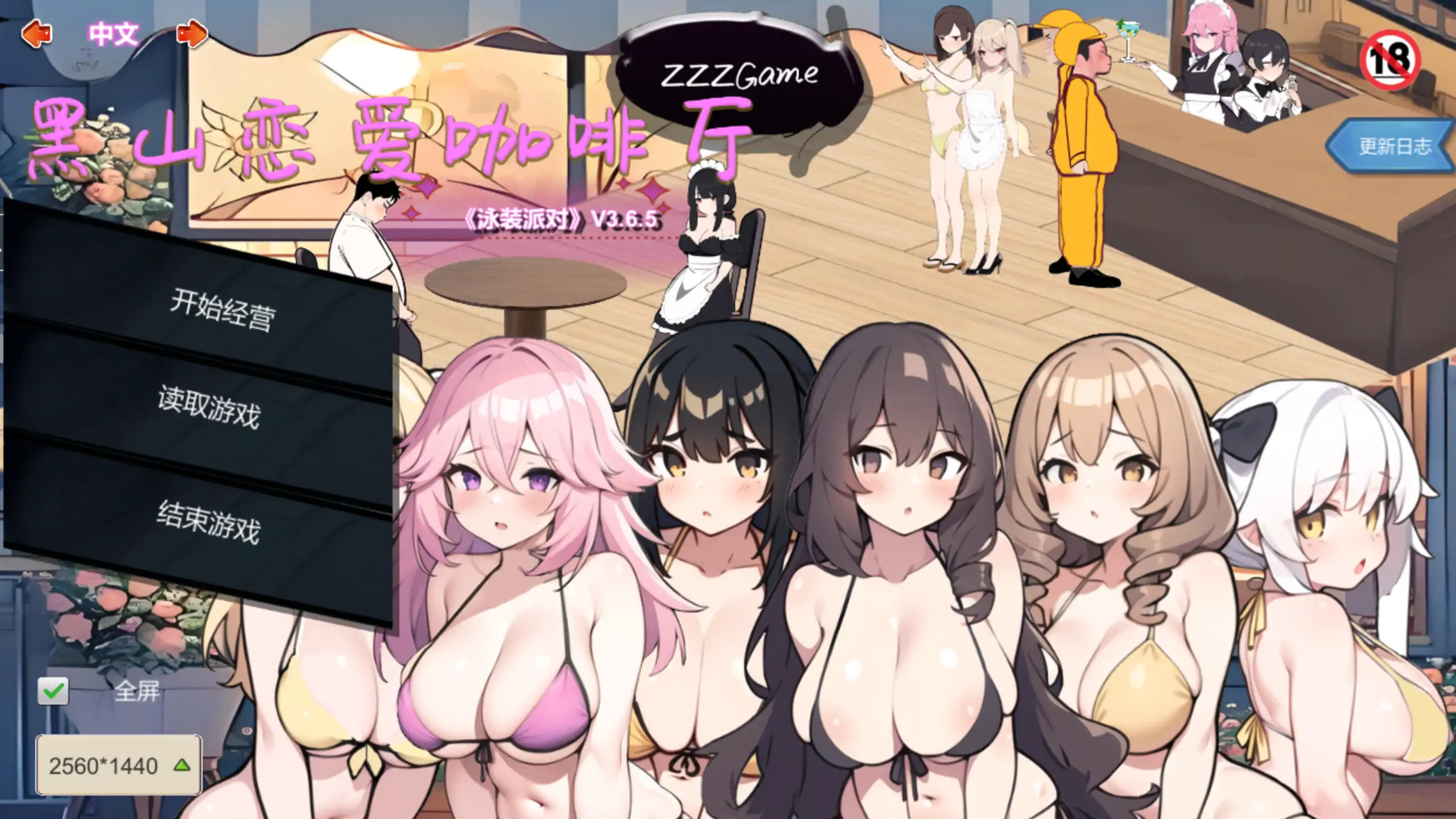 黑山恋爱咖啡厅V3.7 BM Love Cafe 官方中文【PC/2G/更新】-乐游二次元