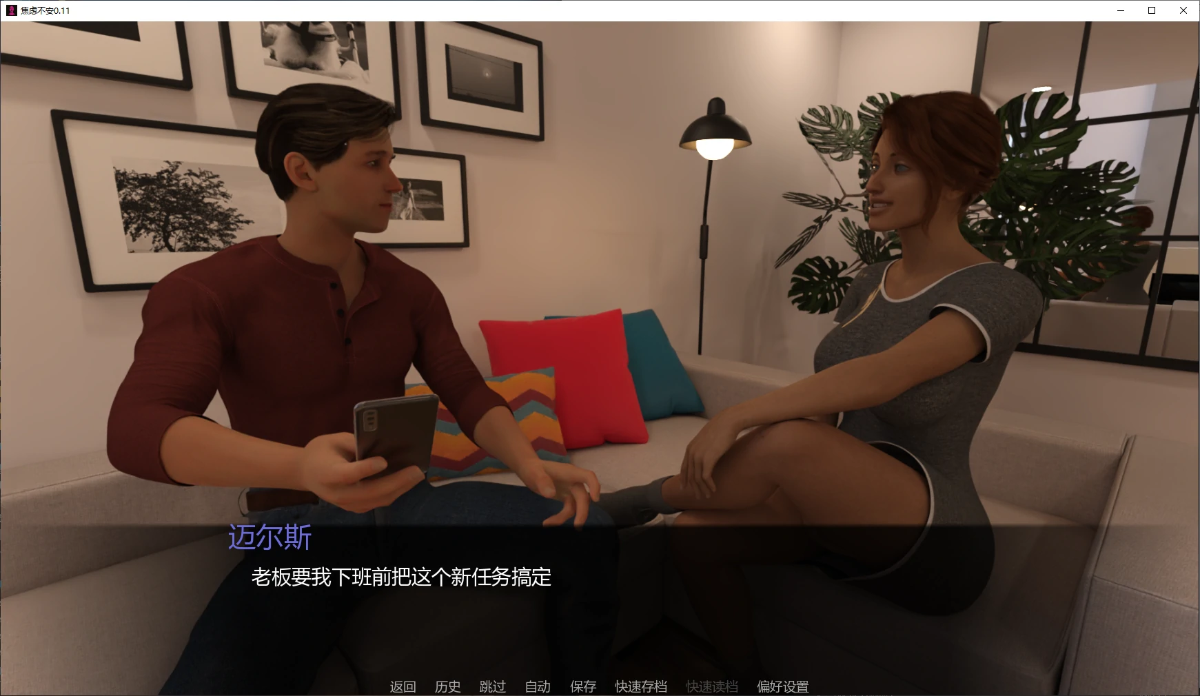图片[2]-焦虑不安 v0.11 AI汉化版【PC+安卓/3.7G/更新】-乐游二次元