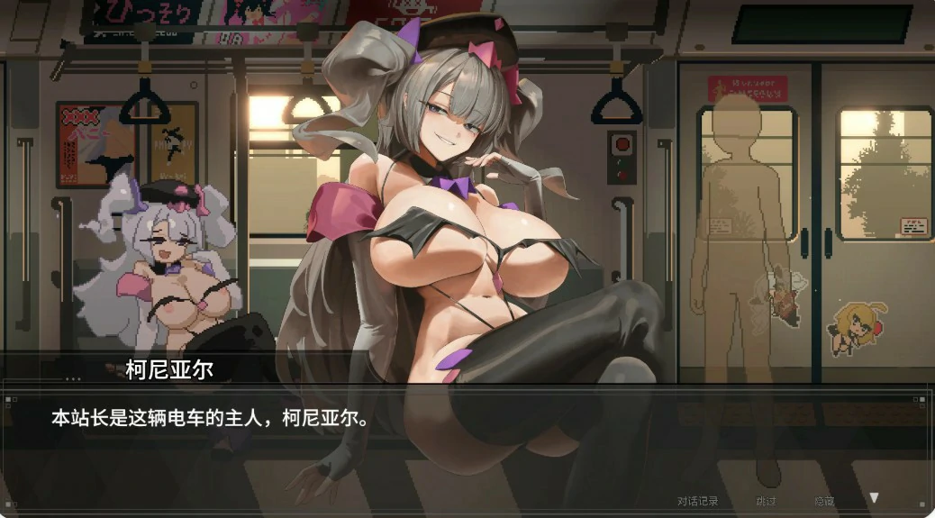 图片[5]-45号电车v1.043 官方中文版【PC/1.5G/更新】-乐游二次元