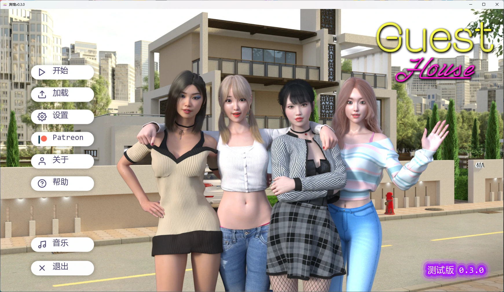宾馆v0.3.0 AI汉化版【PC+安卓/3.31G/更新】-乐游二次元