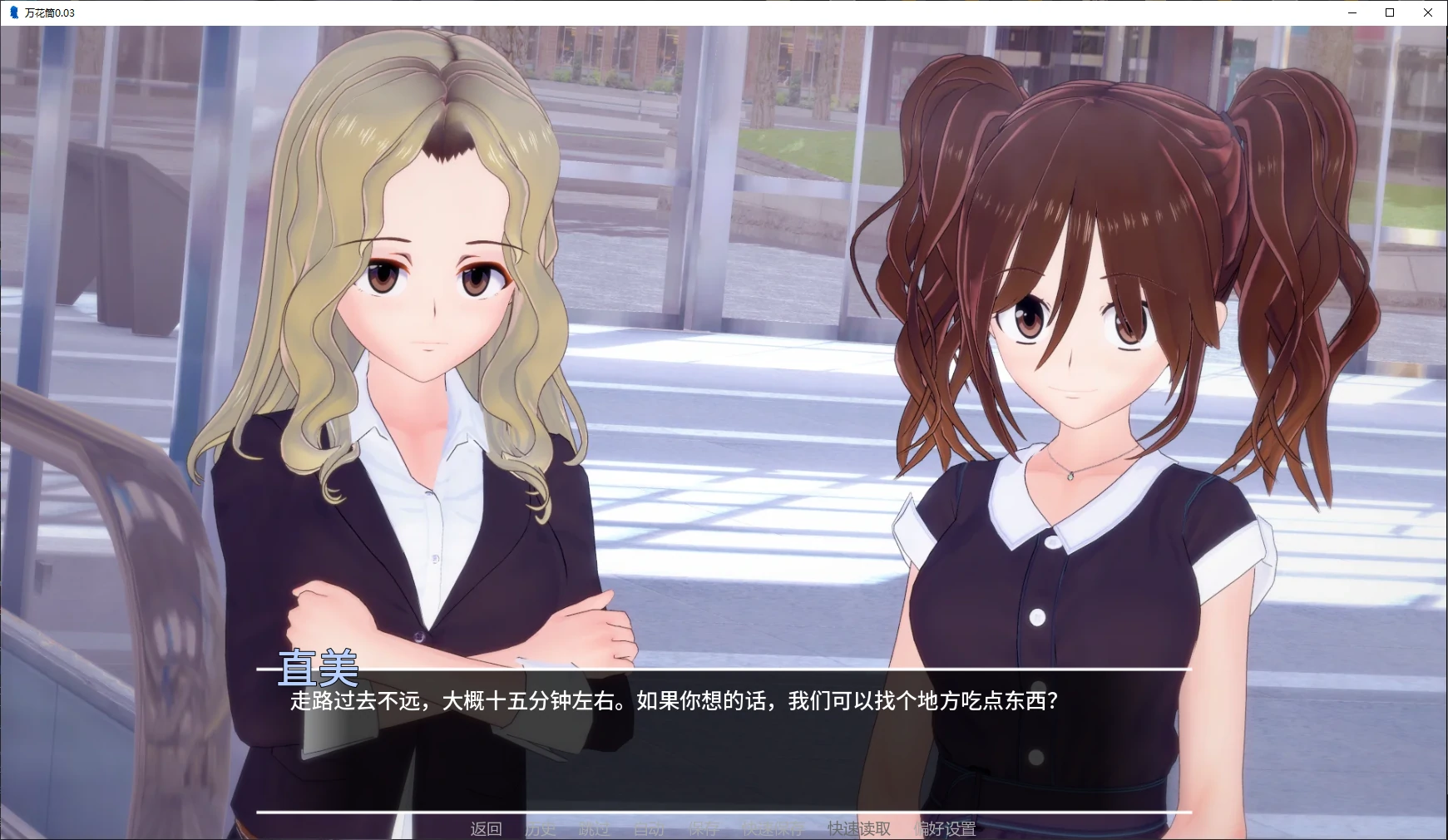 图片[5]-万花筒 v0.03 AI汉化版【PC+安卓/1.9G/更新】-乐游二次元
