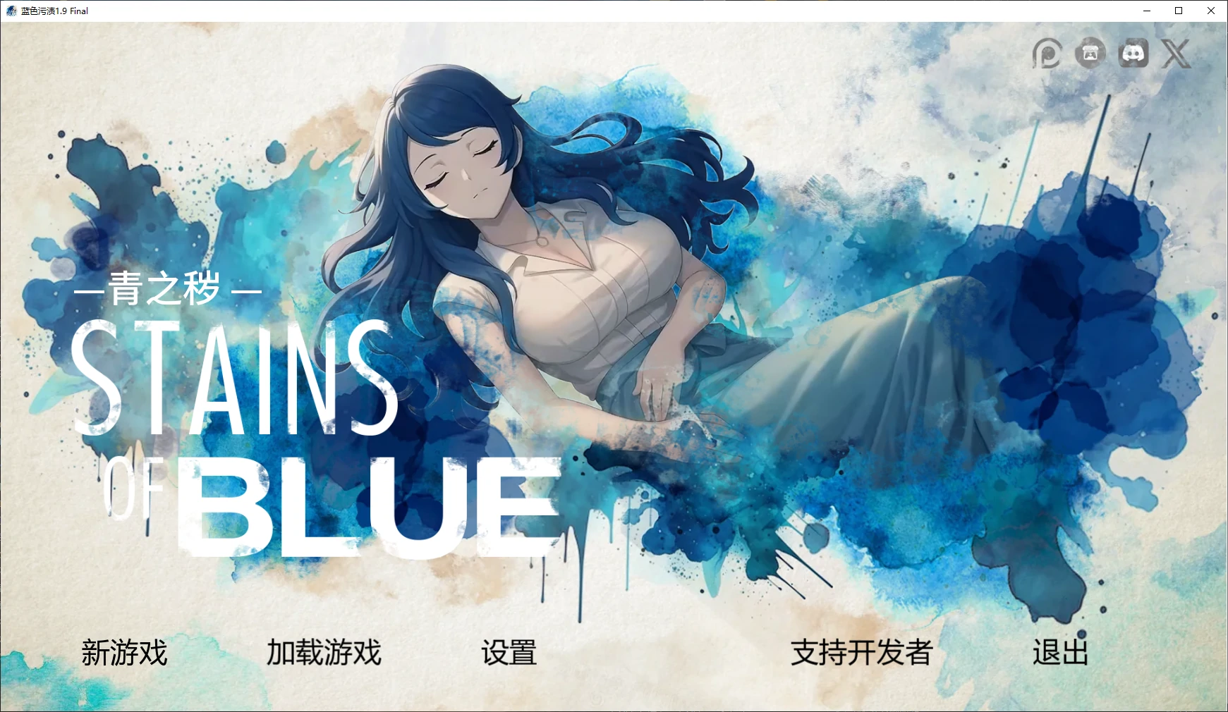 蓝色污渍 v1.9 Final AI汉化版【PC+安卓/2.3G/更新】-乐游二次元