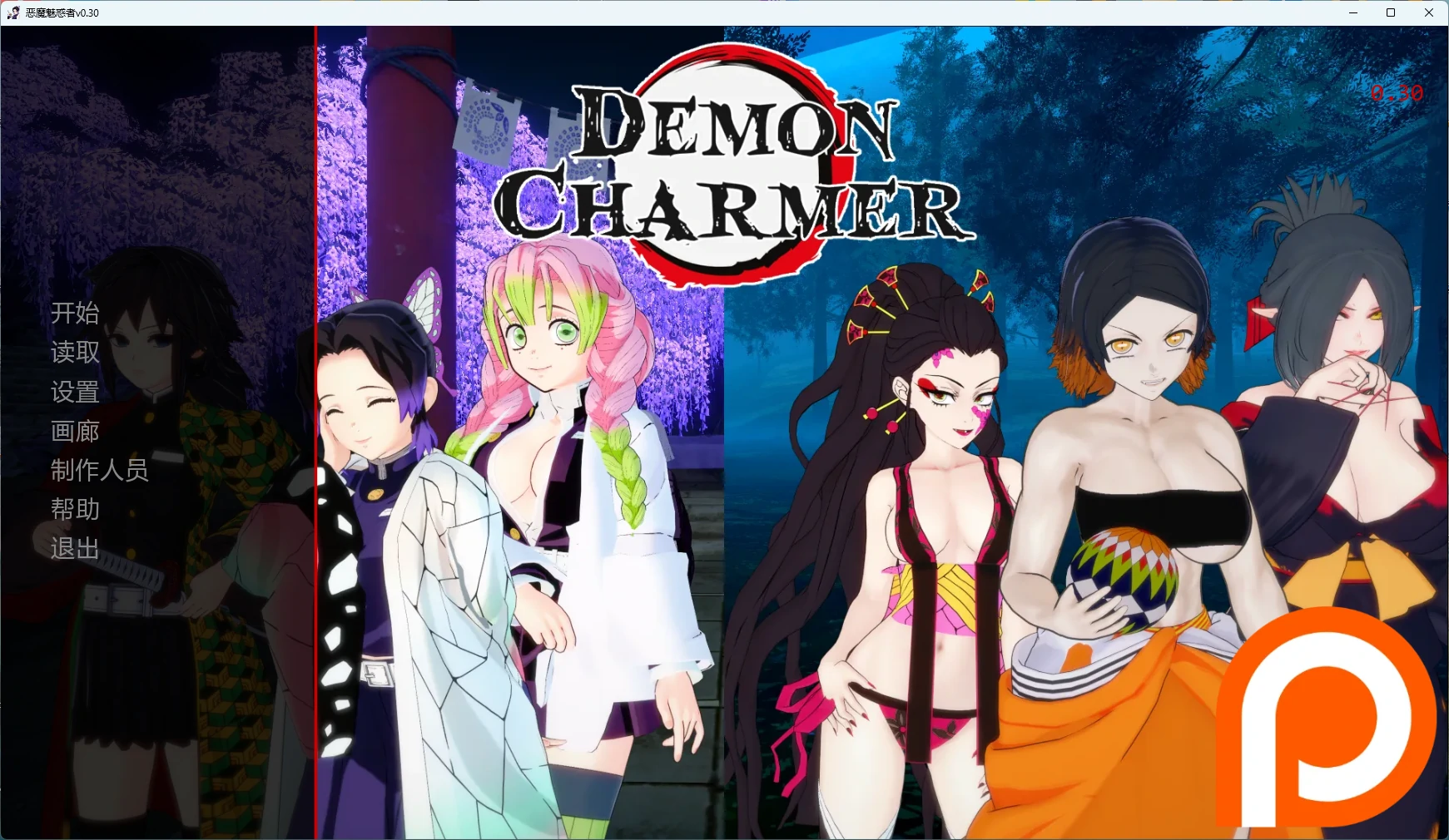 恶魔魅惑者v0.30 AI汉化版【PC+安卓/3.74G/更新】-乐游二次元