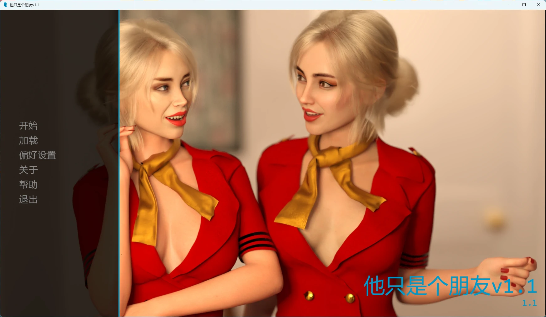 他只是个朋友v1.1 AI汉化版【PC+安卓/356MB/更新】-乐游二次元