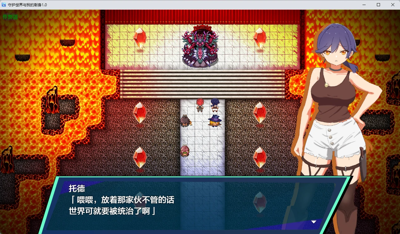 图片[2]-守护世界与我的献身1.0 AI汉化版【PC+安卓/860M】-乐游二次元