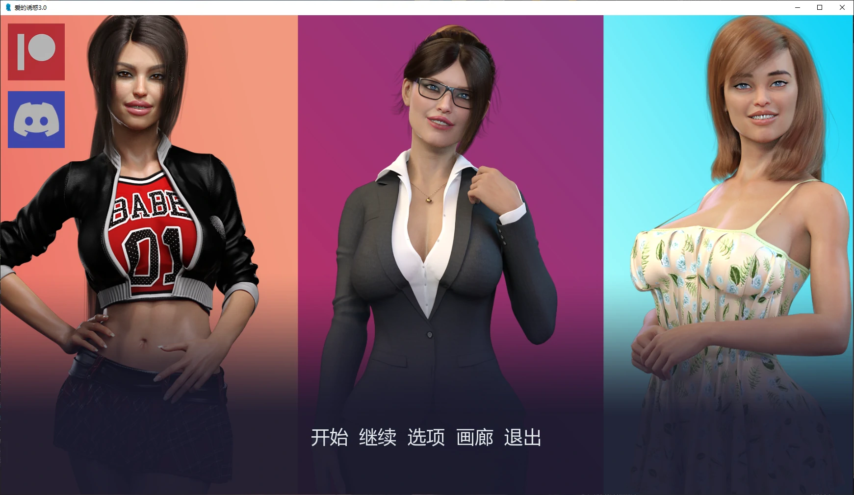 图片[5]-爱的诱惑 v3.0 AI汉化版【PC+安卓/8.3G/更新】-乐游二次元