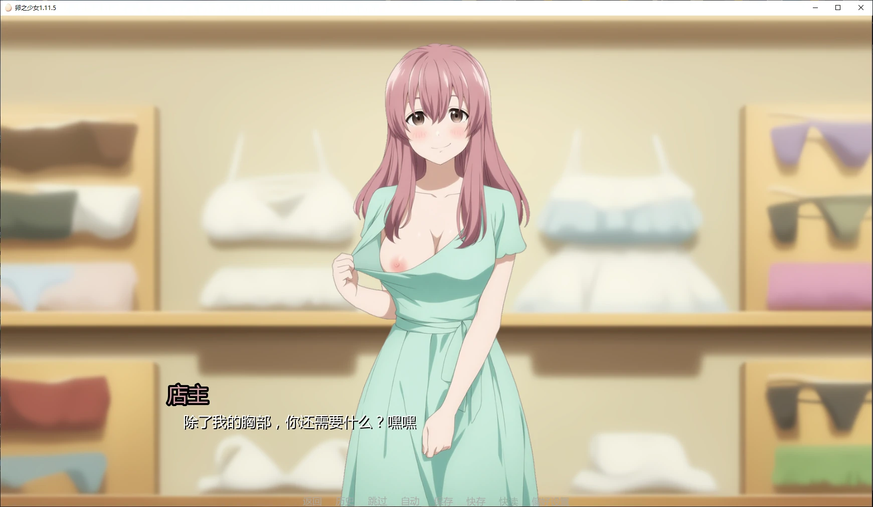 图片[3]-卵之少女 v1.11.5 AI汉化版【PC+安卓/4.7G/更新】-乐游二次元