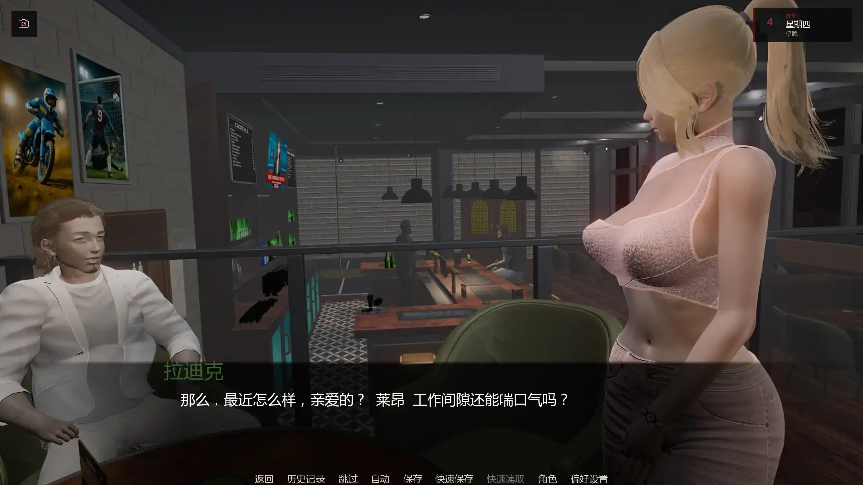 图片[5]-艰难抉择v0.2 AI汉化版【PC+安卓/3.51G/更新】-乐游二次元