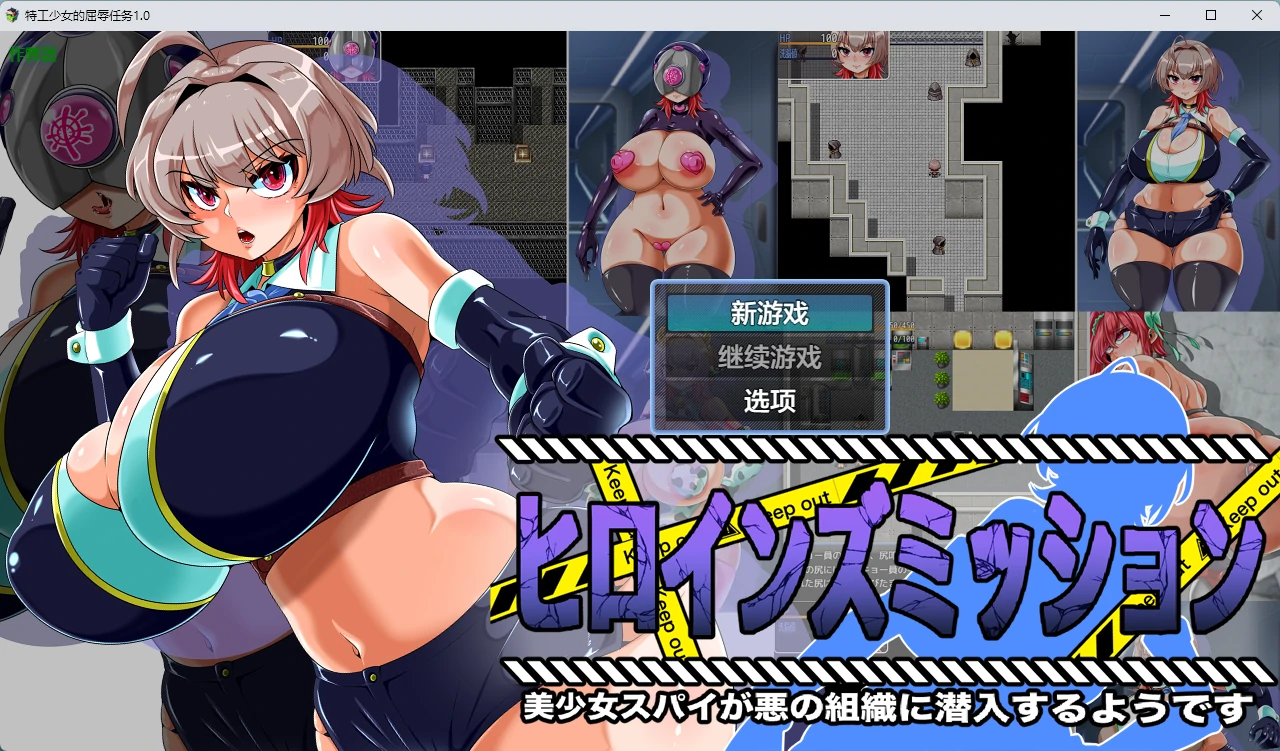 特工少女的屈辱任务 v1.0 AI汉化版【PC+安卓/609M】-乐游二次元