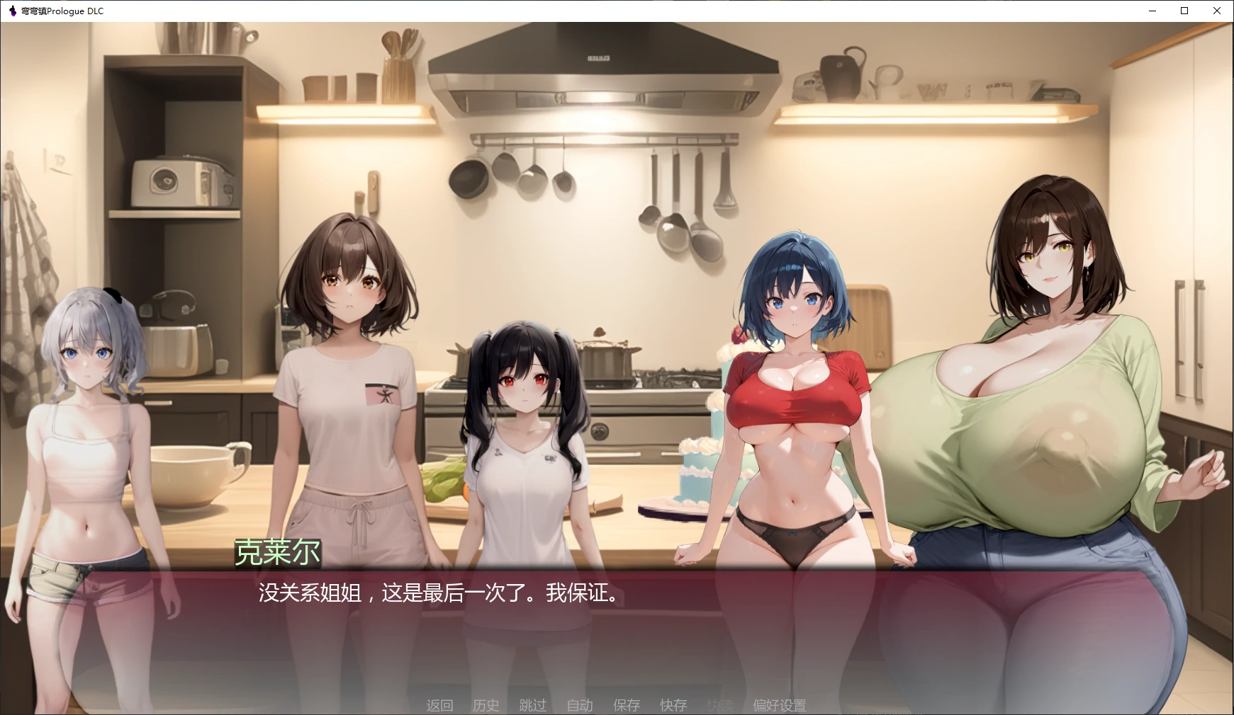 图片[3]-弯弯镇Prologue DLC AI汉化版【PC+安卓/2.7G/更新】-乐游二次元
