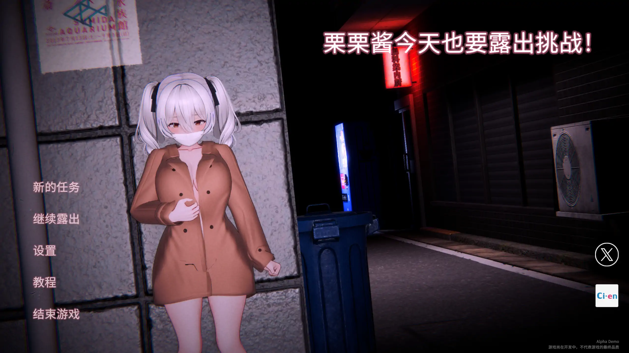 栗栗酱今天也要露出挑战!Demo0.3 官方中文【PC/1.57G/新作】-乐游二次元