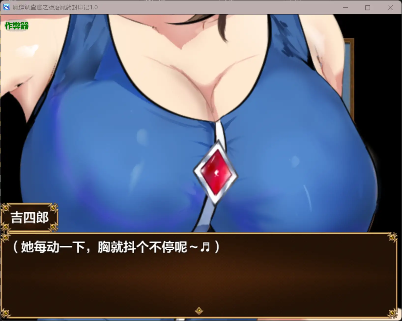 图片[4]-魔道调查官之堕落魔药封印记1.0 AI汉化版【PC+安卓/2.16G-乐游二次元
