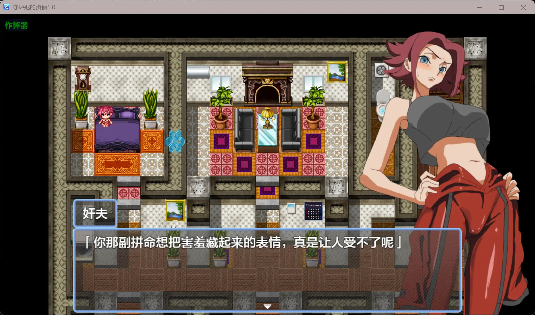守护她的贞操1.0 AI汉化版【PC+安卓/0.29G】-乐游二次元