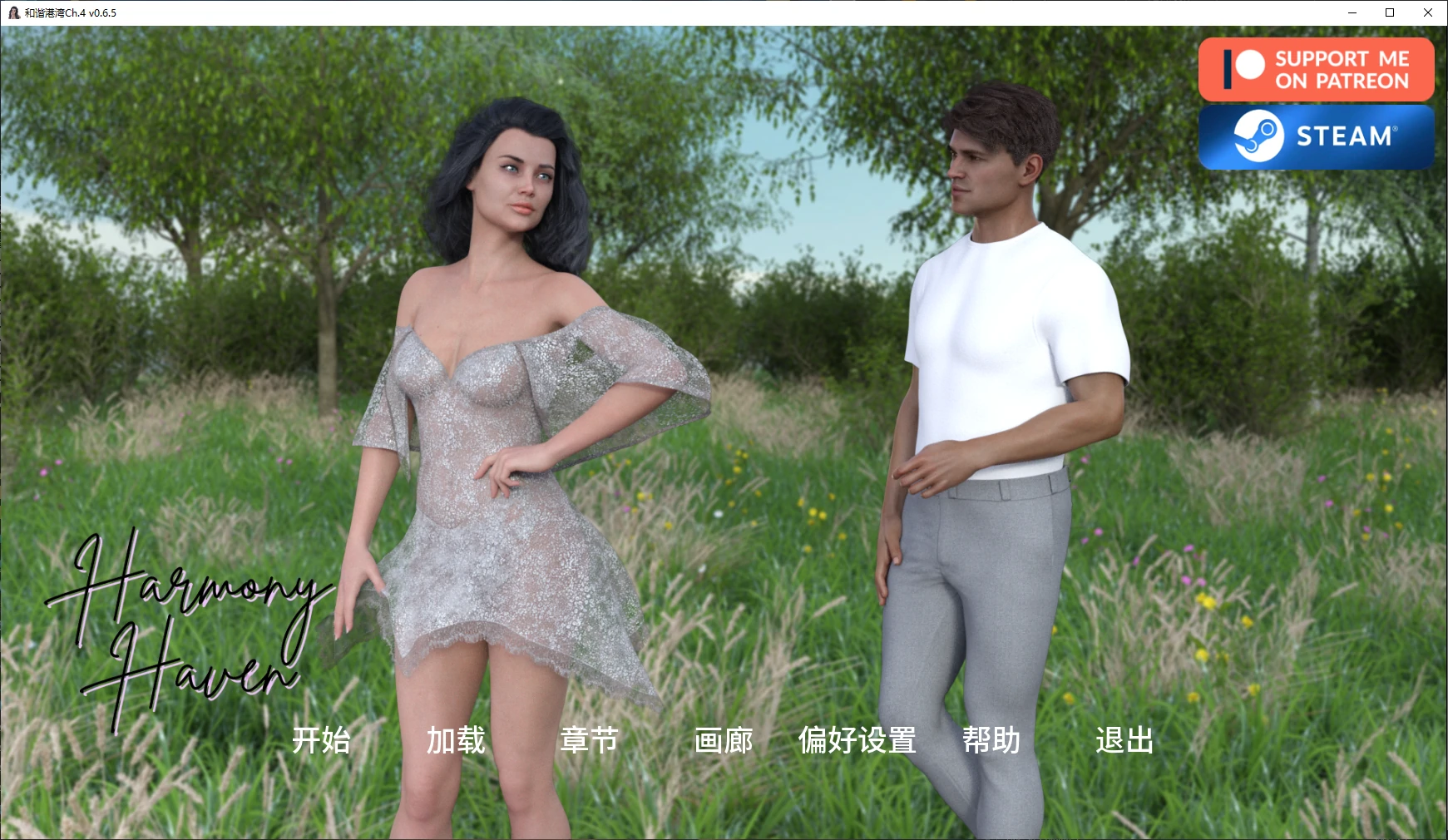 和谐港湾Ch.4 v0.6.5 AI汉化版【PC+安卓/5.7G/更新】-乐游二次元