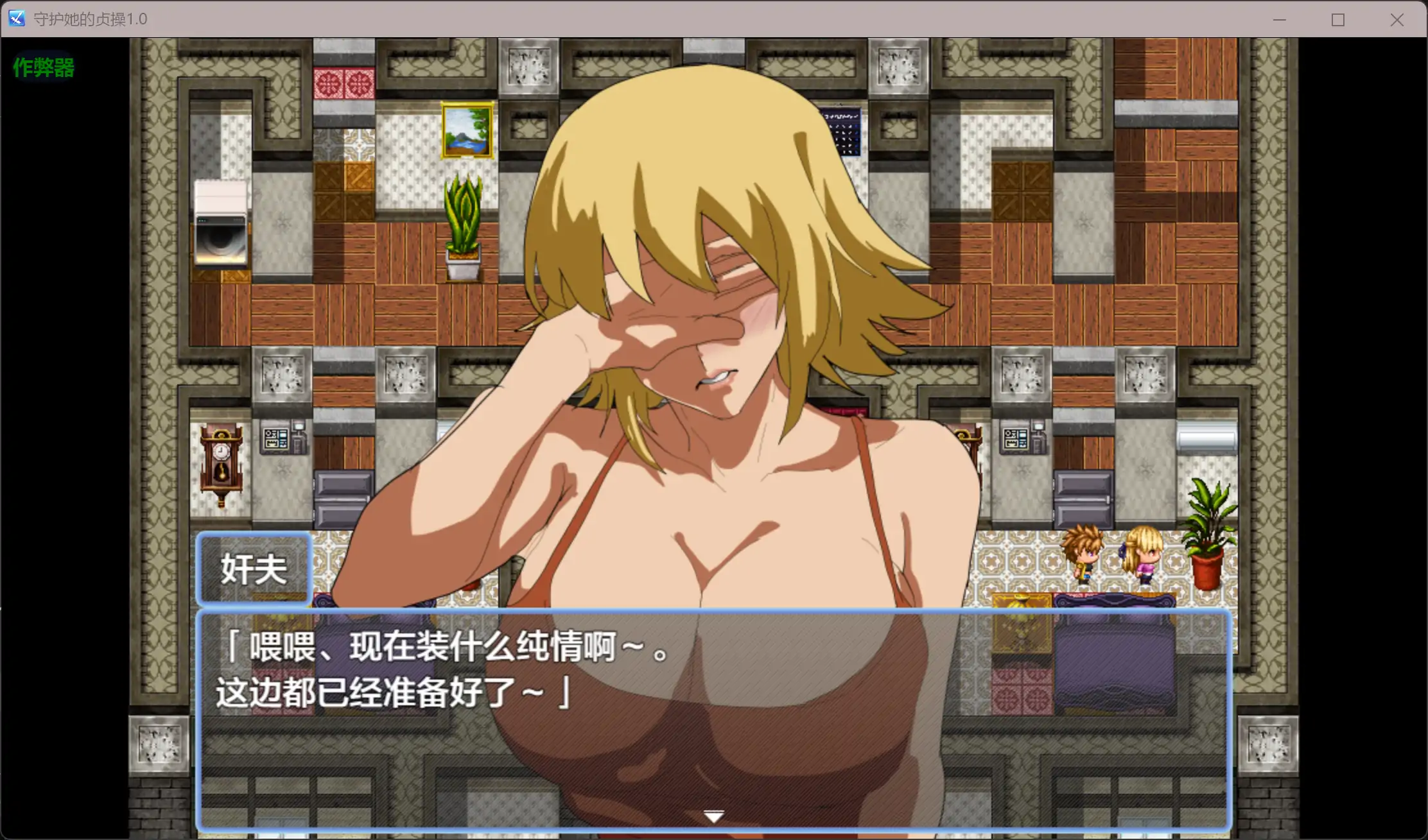 图片[2]-守护她的贞操1.0 AI汉化版【PC+安卓/0.29G】-乐游二次元