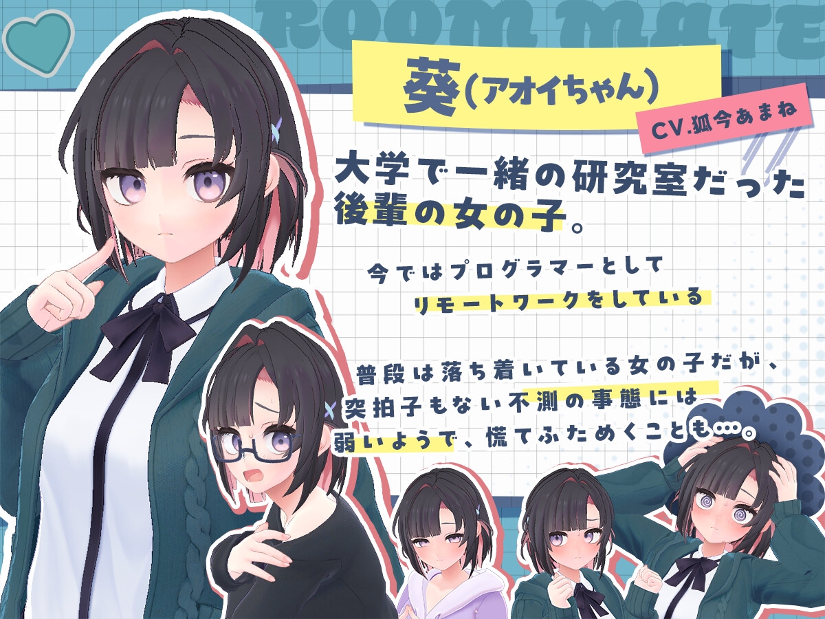 图片[3]-能干的后辈葵酱 v1.0.8 官方中文去码版【PC/2.6G/更新】-乐游二次元