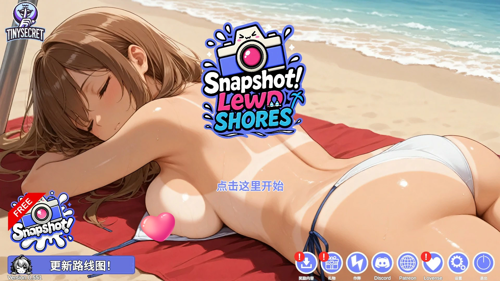 快照：流浪海岸 v0.551 官方中文版【PC/1.2G】-乐游二次元