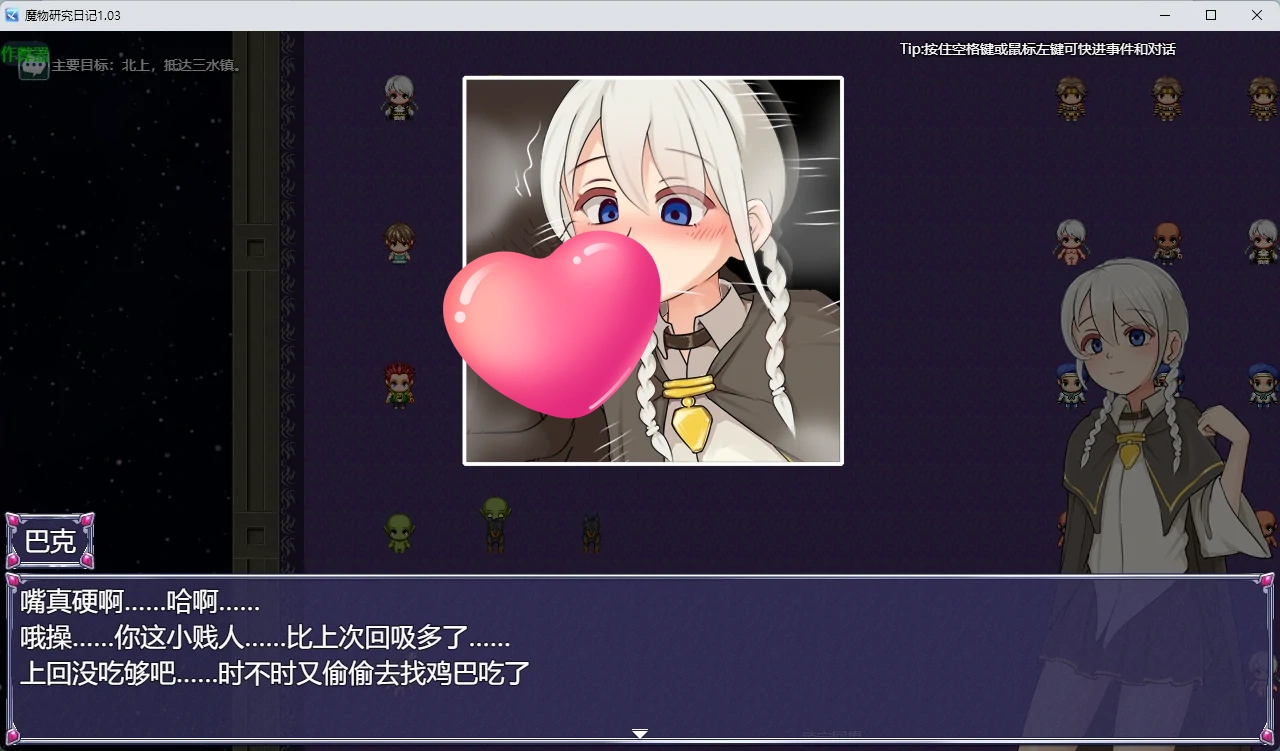 图片[3]-魔物研究日记1.03 AI汉化版【PC+安卓/634M】-乐游二次元