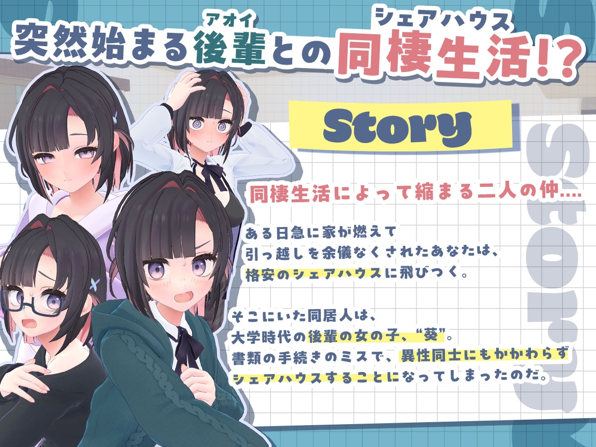图片[2]-能干的后辈葵酱 v1.0.8 官方中文去码版【PC/2.6G/更新】-乐游二次元