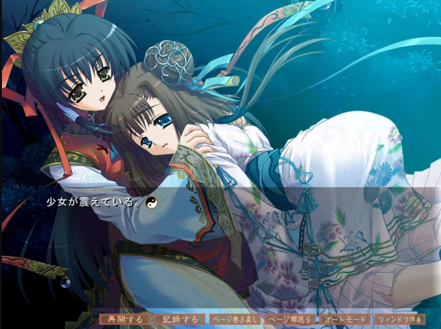 图片[3]-紅姫 －Kou Ki－ 精翻汉化 【PC/60M】-乐游二次元