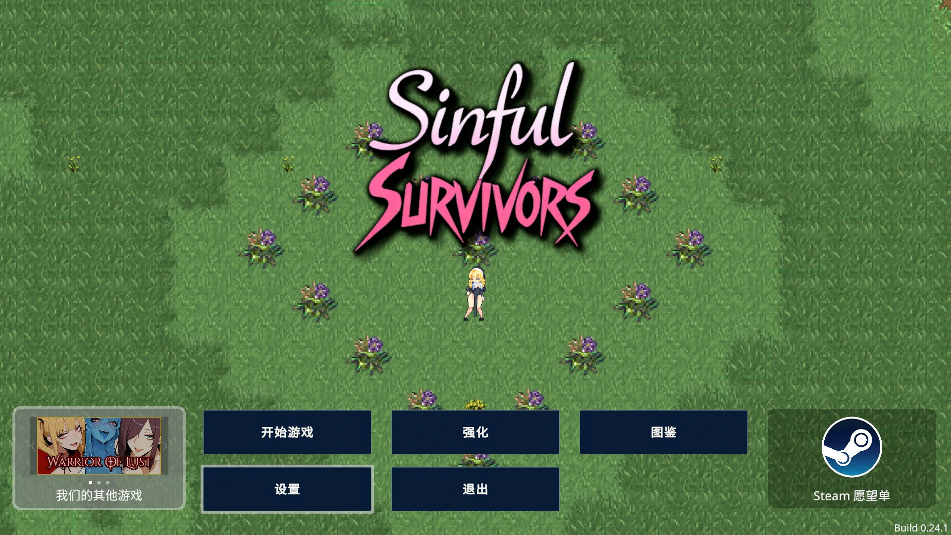 图片[2]-罪恶幸存者 v0.24.1 官方中文版【PC/1.1G】-乐游二次元