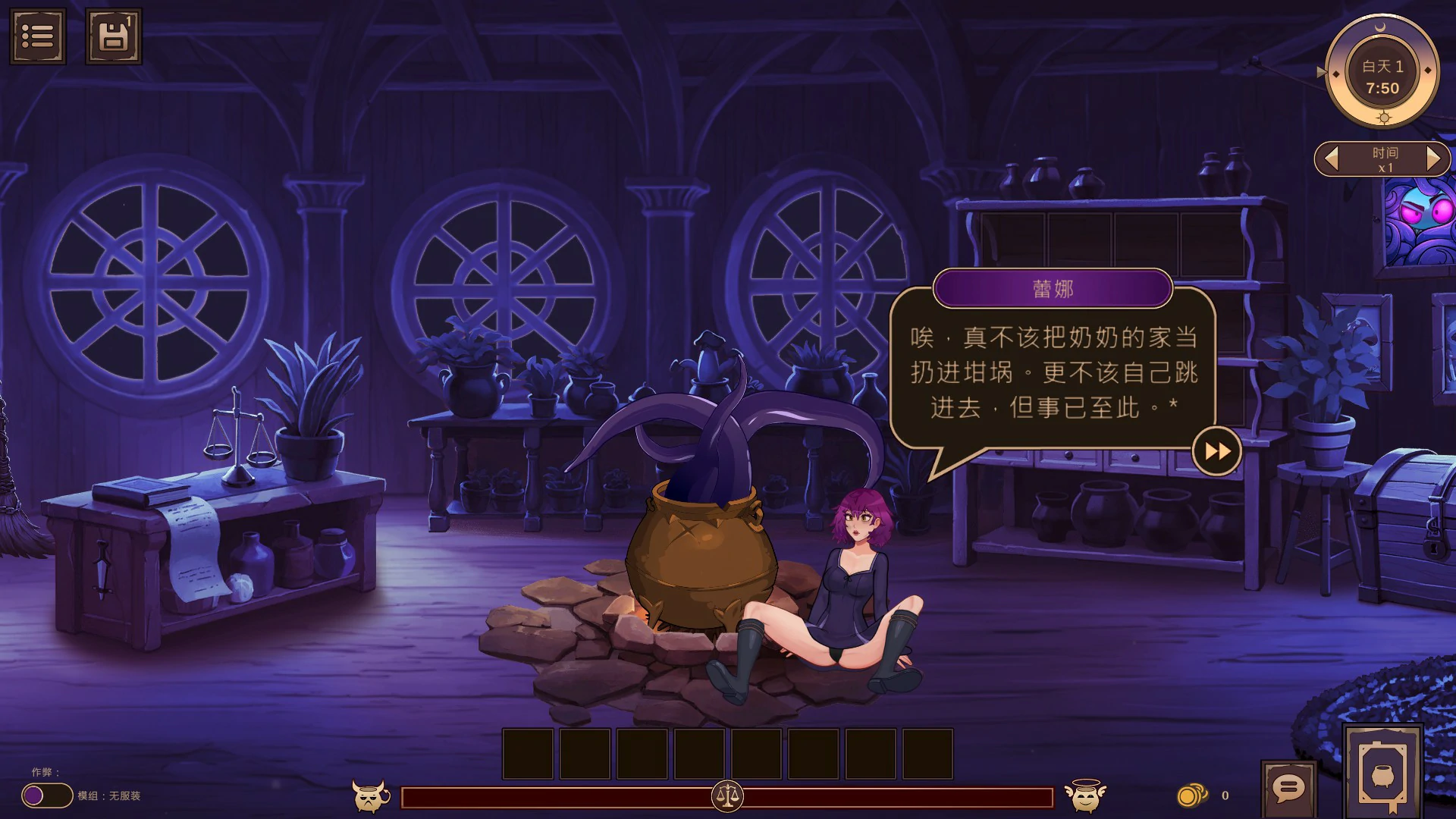 图片[3]-魔女秘药 – 欲望炼金术 v0.3.0 官方中文版【PC/5.7G】-乐游二次元