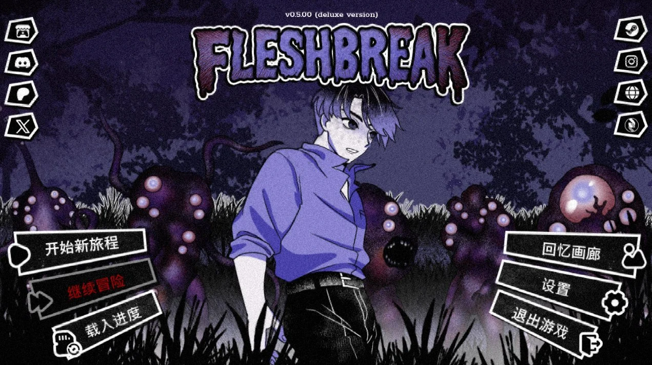 血肉崩裂 Fleshbreak v0.5.00 Deluxe 官方中文 【PC/288M/新作】-乐游二次元
