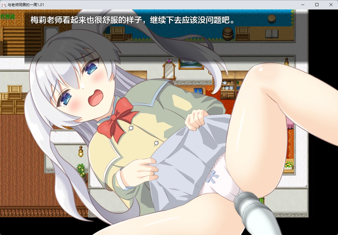 图片[2]-与老师同居的一周1.01 AI汉化版【PC+安卓/597M】-乐游二次元