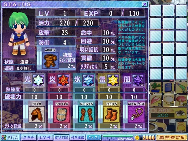图片[4]-斗神都市（全系列） 闘神都市シリーズ 汉化版【PC/4.6G/更新】-乐游二次元