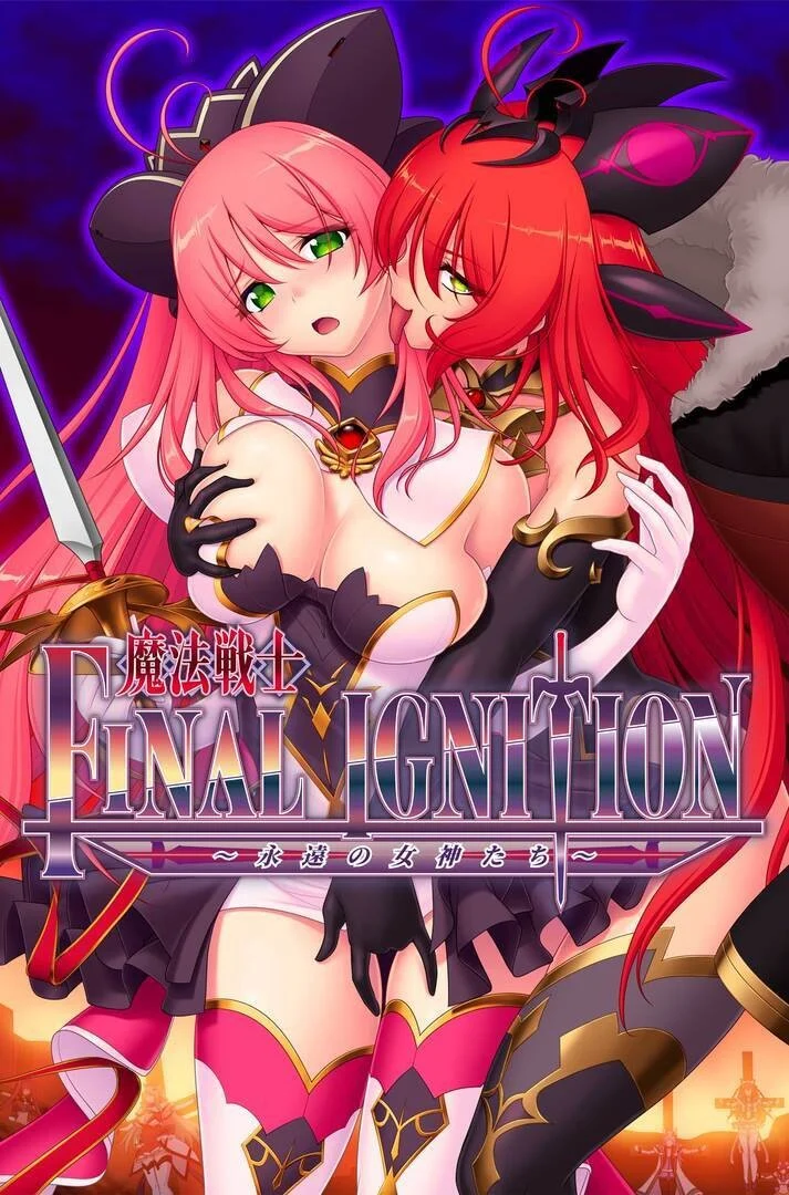 魔法战士 FINAL IGNITION ~永远的女神们~ AI汉化【PC/7.4G/更新】-乐游二次元