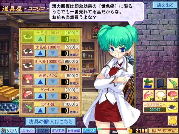 图片[3]-斗神都市（全系列） 闘神都市シリーズ 汉化版【PC/4.6G/更新】-乐游二次元