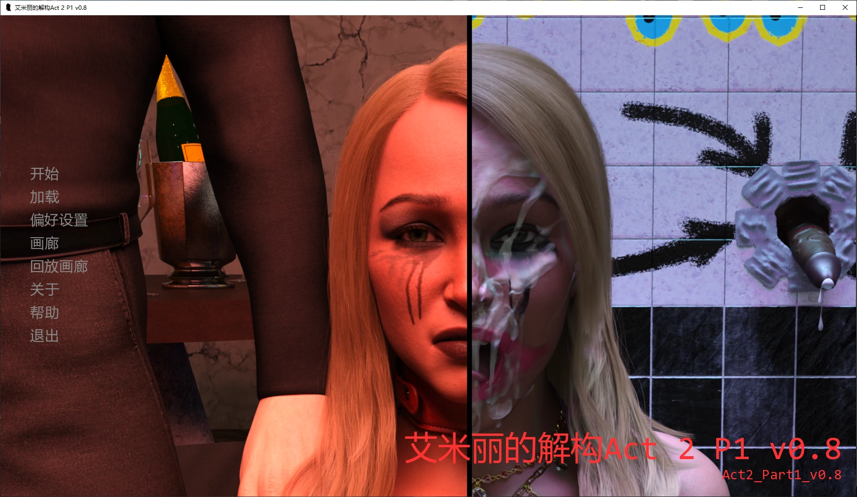艾米丽的解构Act 2 P1 v0.8 AI汉化版【PC+安卓/2.9G/更新】-乐游二次元