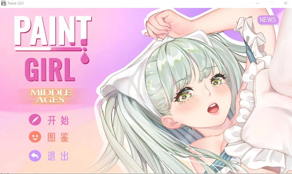 绘画少女 Paint Girl 官方中文 【PC/4.2G】-乐游二次元
