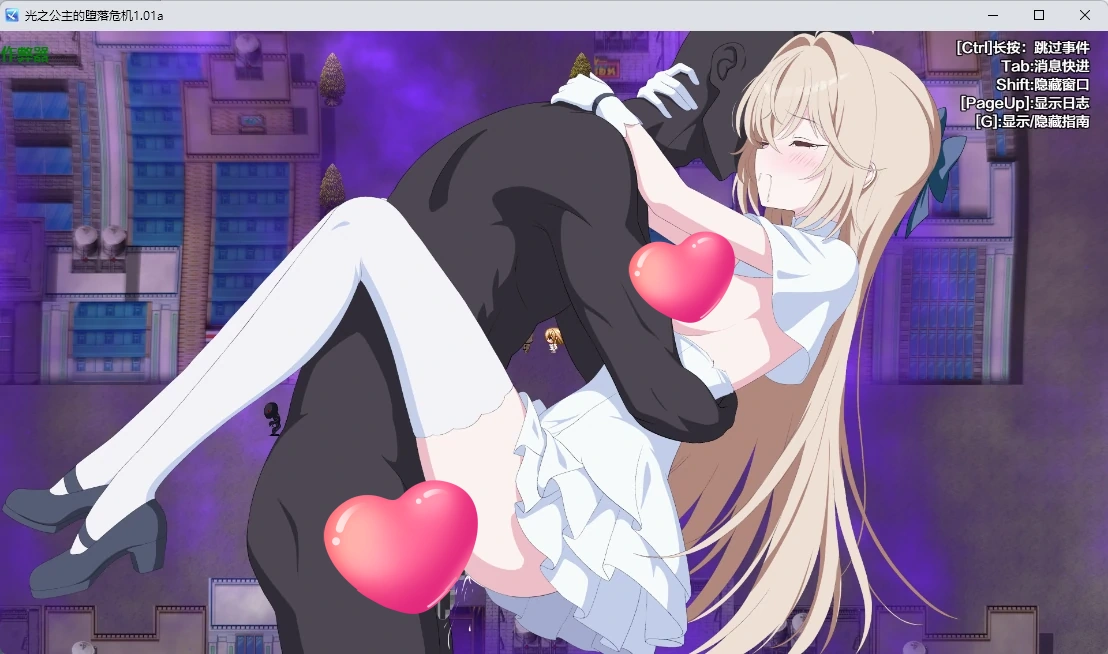 图片[4]-光之公主的堕落危机 v1.01a AI汉化版【PC+安卓/2.2G】-乐游二次元