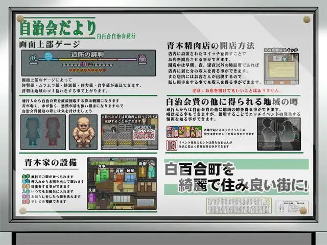 图片[2]-地域活性生存RPG～梅子来了哦! 官方中文【PC/580M/新作】-乐游二次元