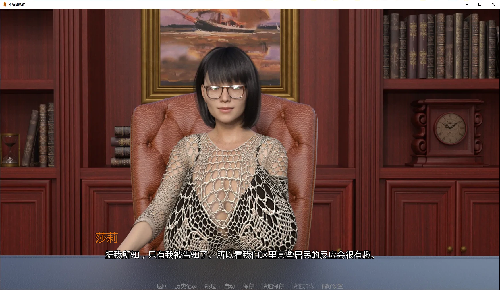 图片[4]-不归路 v0.81 AI汉化版【PC+安卓/4.1G/更新】-乐游二次元