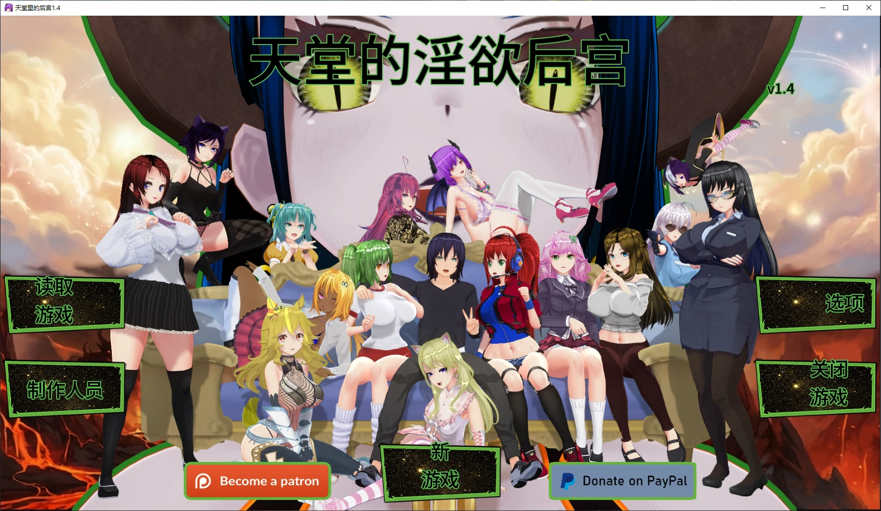 天堂里的后宫 v1.4 AI汉化版【PC+安卓/1.9G/更新】-乐游二次元