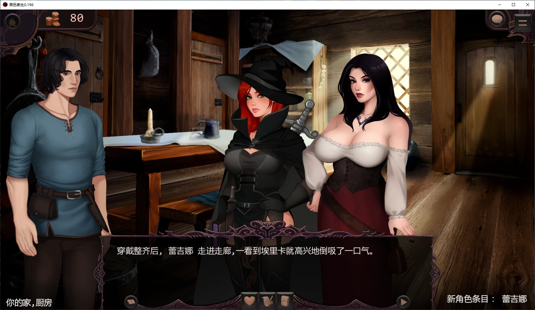 图片[4]-黑色寄生 v0.196 AI汉化版【PC/2.1G/更新】-乐游二次元