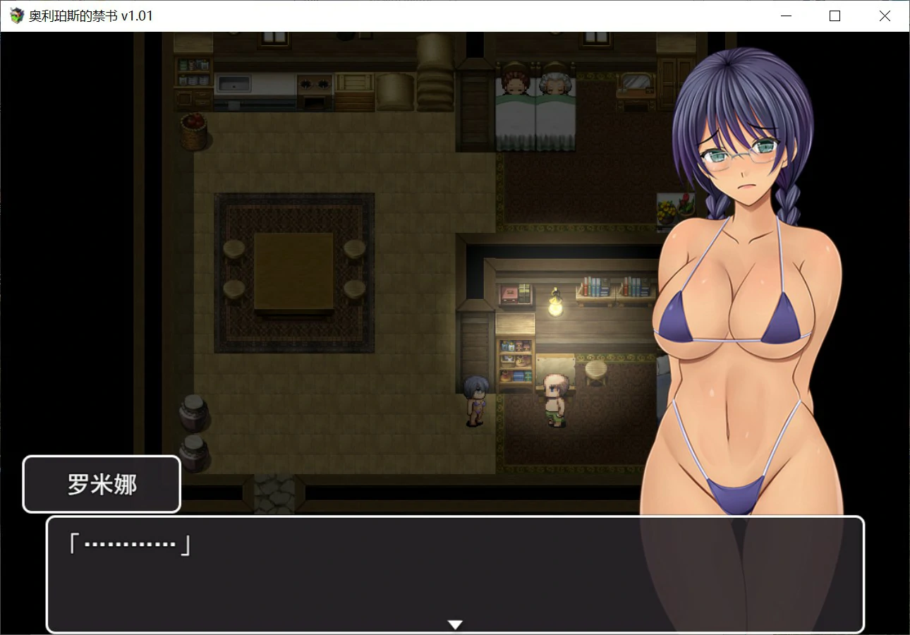 图片[2]-奥利珀斯的禁书V1.01 官方中文版【PC/1.3G】-乐游二次元