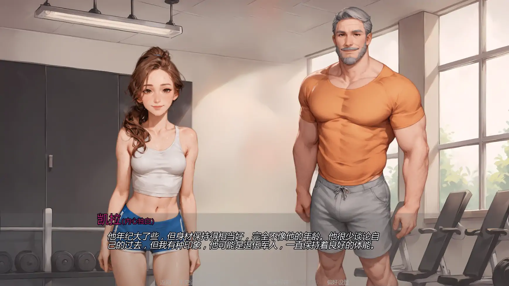 图片[6]-重温爱火v0.5 AI汉化版【PC+安卓/0.97G/更新】-乐游二次元