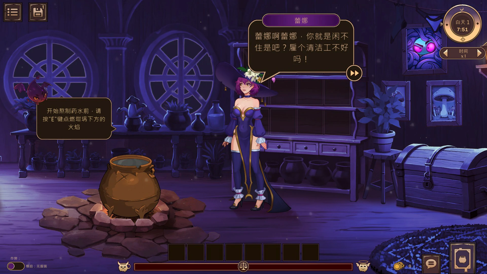 图片[2]-魔女秘药 – 欲望炼金术 v0.3.0 官方中文版【PC/5.7G】-乐游二次元