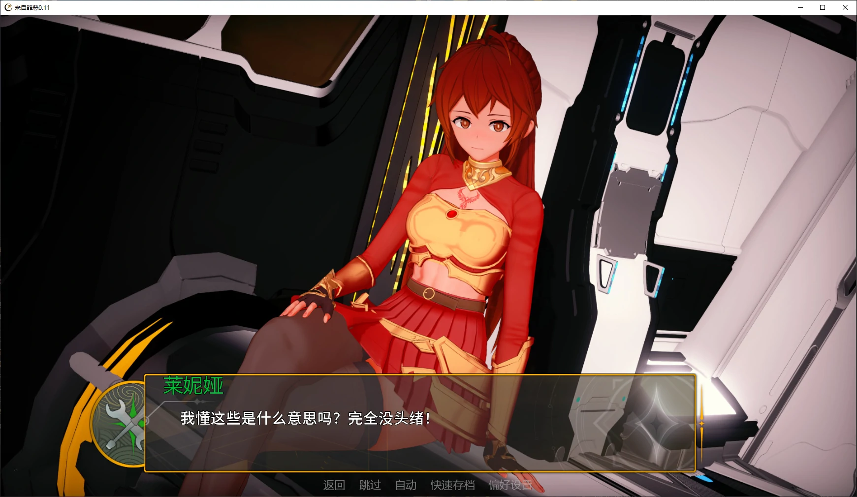 图片[3]-来自罪恶 v0.11 AI汉化版【PC+安卓/3.4G/更新】-乐游二次元