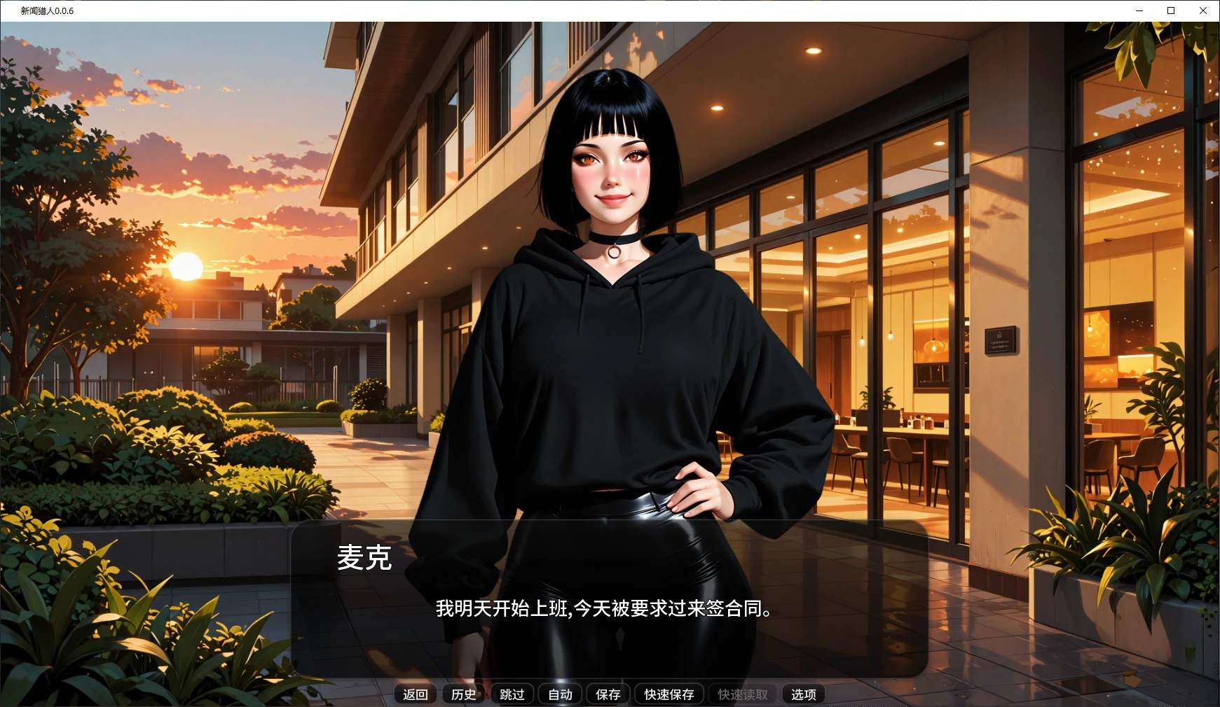 图片[4]-新闻猎人 v0.0.6 AI汉化版【PC+安卓/5.5G/更新】-乐游二次元