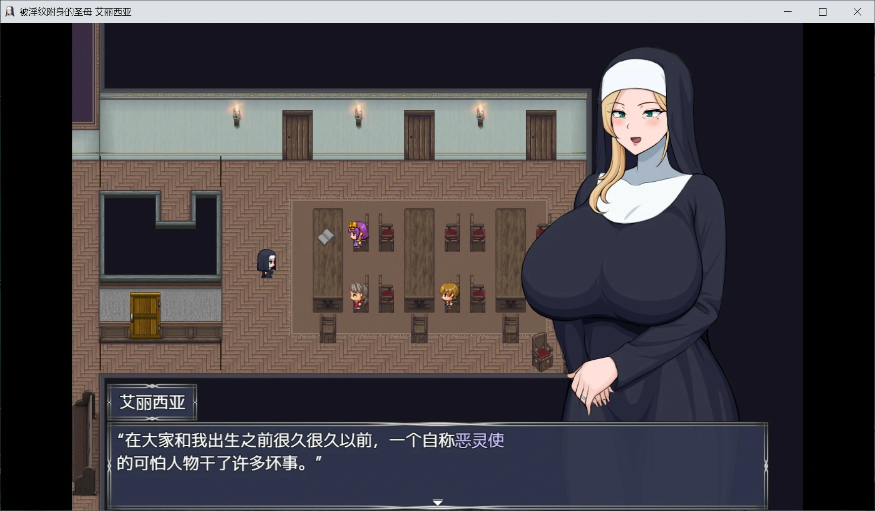 图片[3]-被淫纹附身的圣母 艾丽西亚V1.5 官方中文版【PC＋安卓/1.8G】-乐游二次元