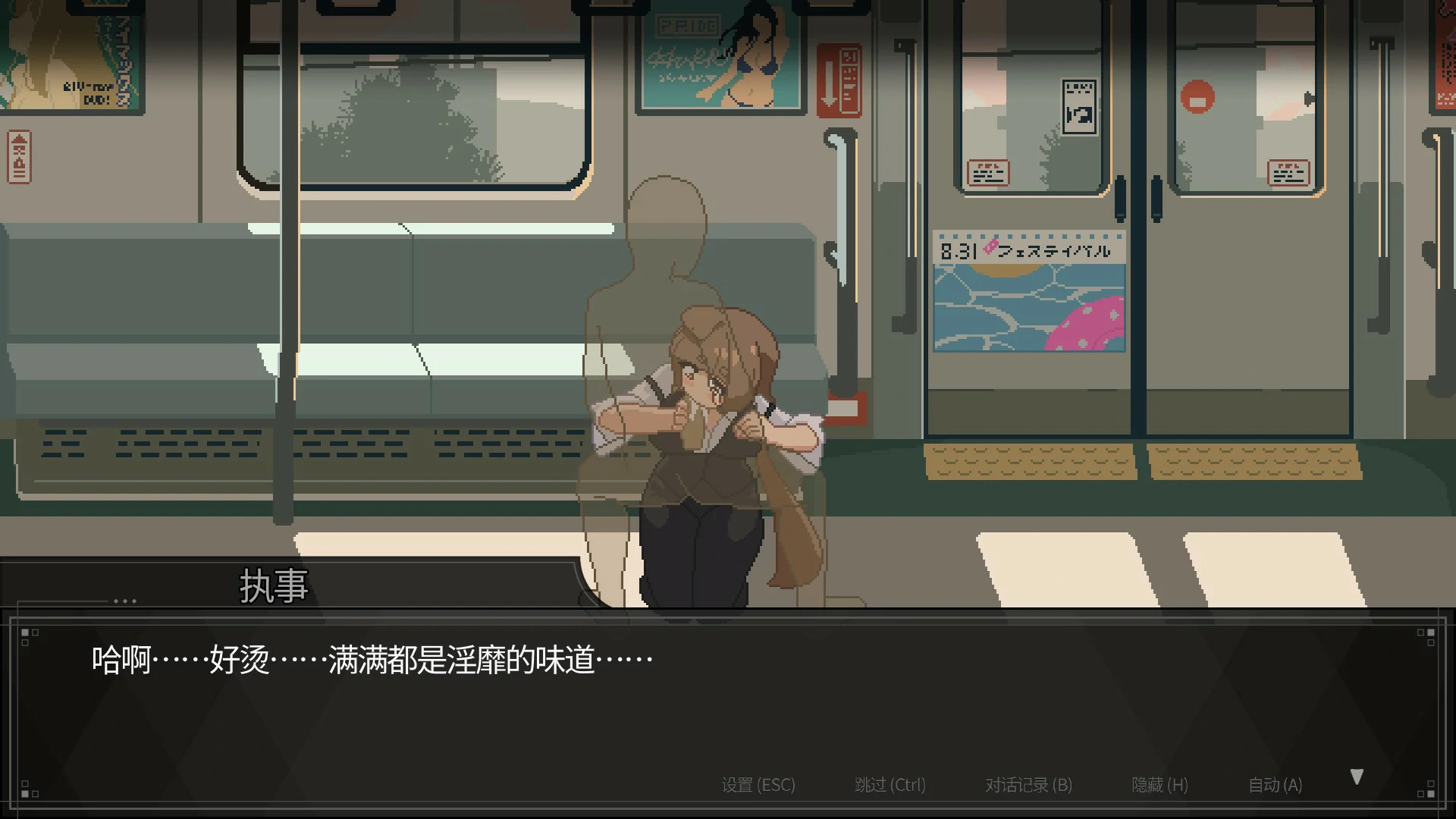 图片[2]-45号电车V1.0.5.3 官方中文版【PC/1.5G】-乐游二次元